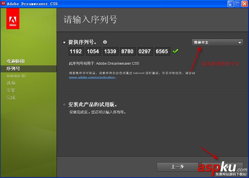 Dreamweaver CS5中文版如何下載安裝