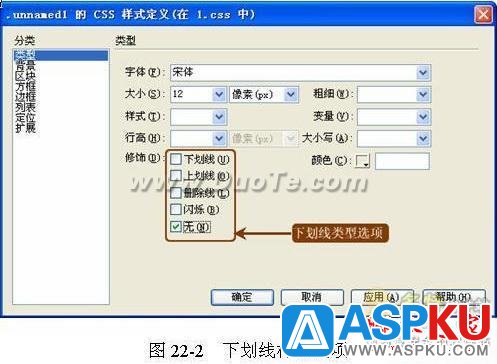 Dreamweaver中設(shè)計(jì)多彩文字鏈接的方法
