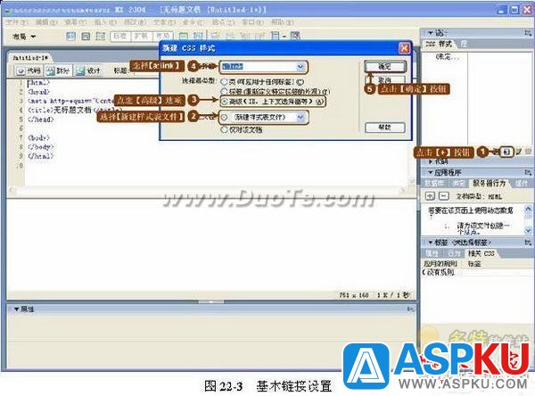 Dreamweaver中設(shè)計(jì)多彩文字鏈接的方法