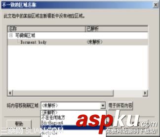 Dreamweaver網(wǎng)頁應(yīng)用模板