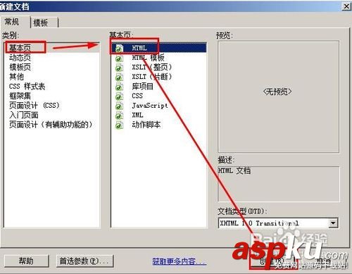 dreamweaver利用預(yù)設(shè)模板來快速的架構(gòu)一個(gè)簡(jiǎn)易網(wǎng)站 dreamweaver利用預(yù)設(shè)模板來快速的架構(gòu)一個(gè)簡(jiǎn)易網(wǎng)站