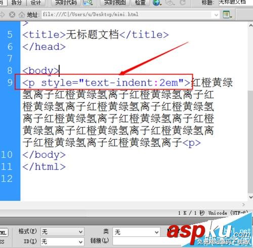 dreamweaver,首行縮進(jìn)