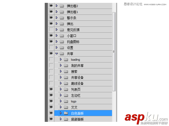 Photoshop改進UI設計的一些心得技巧教程 Photoshop,UI設計