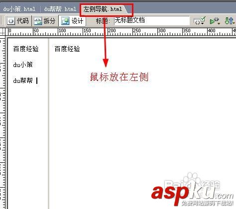 dreamweaver利用預(yù)設(shè)模板來快速的架構(gòu)一個(gè)簡(jiǎn)易網(wǎng)站 dreamweaver利用預(yù)設(shè)模板來快速的架構(gòu)一個(gè)簡(jiǎn)易網(wǎng)站
