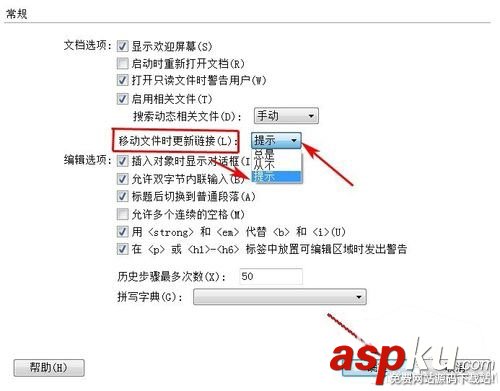 Dreamweaver怎么自動更新鏈接
