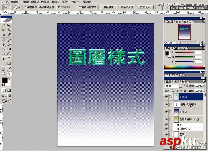 Photoshop基礎(chǔ)教程:如何快速的學(xué)會(huì)PS【下】 Photoshop基礎(chǔ)教程