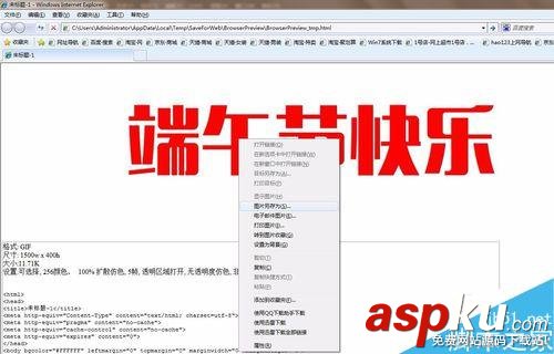 ps制作閃爍的端午節(jié)快樂GIF動態(tài)圖 ps,GIF,動態(tài)圖