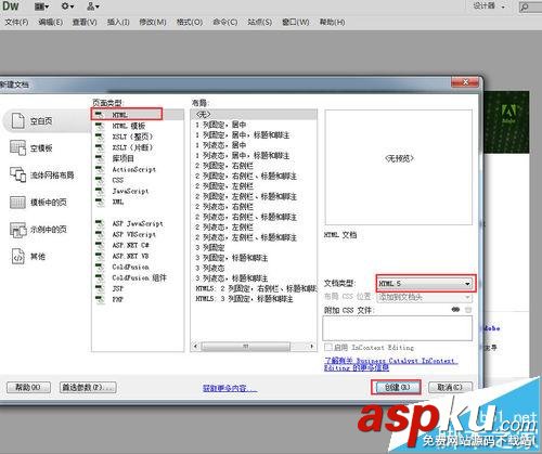 Dreamweaver怎么設(shè)置代碼視圖的字體大小?