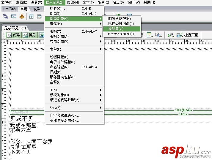 Dreamweaver,網頁,導航條