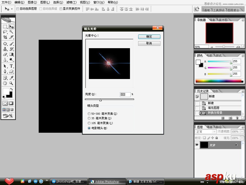 Photoshop制作炫彩晃動光影效果的GIF動畫教程 Photoshop,炫彩,光影,GIF動畫