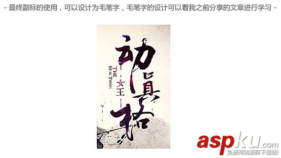 Photoshop利用疊加快速制作水墨風格游戲美女海報 Photoshop,海報
