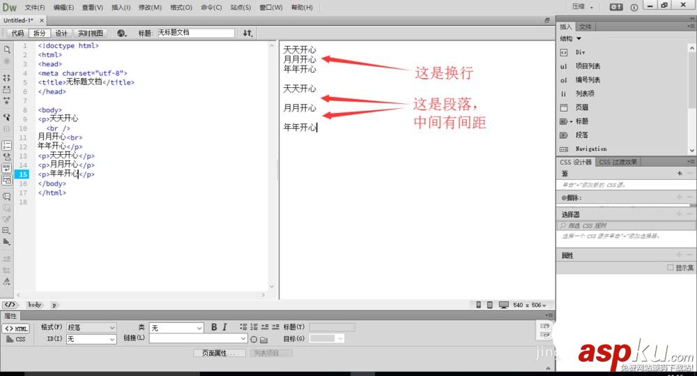 Dreamweaver,文本,網(wǎng)頁