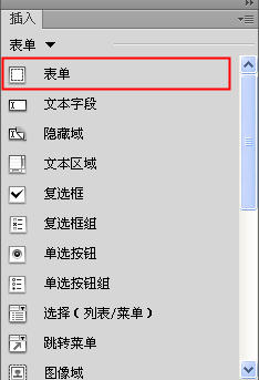 Dreamweaver添加表單方法 Dreamweaver添加表單方法