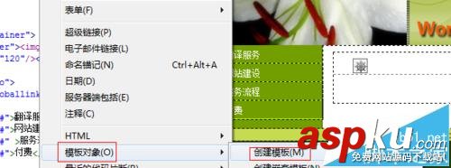 dw模板怎么制作?Dreamweaver制作網(wǎng)頁模板的詳細教程