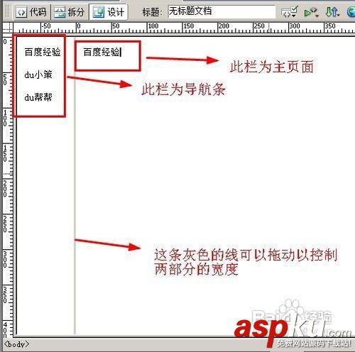 dreamweaver利用預(yù)設(shè)模板來快速的架構(gòu)一個(gè)簡(jiǎn)易網(wǎng)站 dreamweaver利用預(yù)設(shè)模板來快速的架構(gòu)一個(gè)簡(jiǎn)易網(wǎng)站