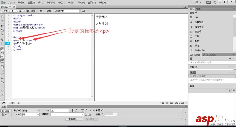 Dreamweaver,文本,網(wǎng)頁