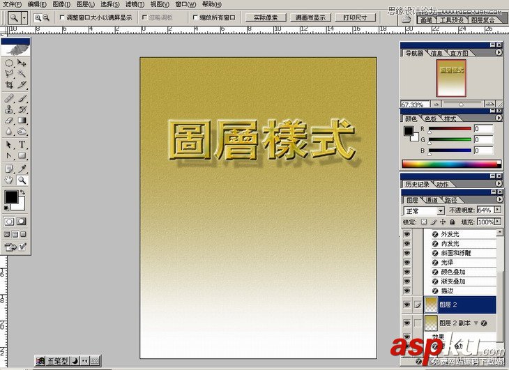 Photoshop基礎(chǔ)教程:如何快速的學(xué)會(huì)PS【下】 Photoshop基礎(chǔ)教程