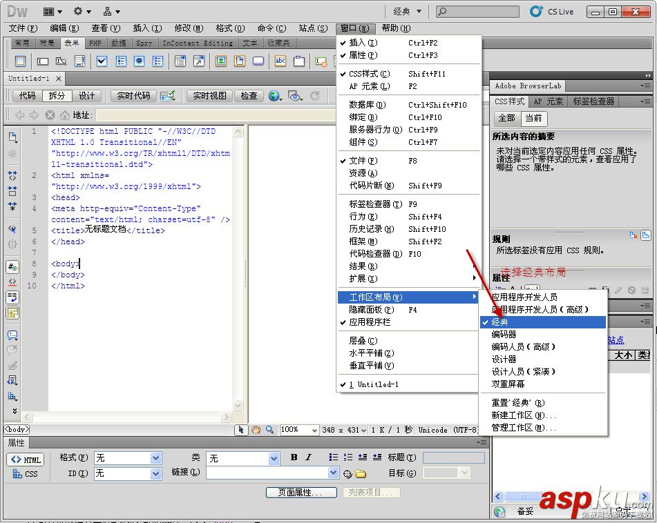 Dreamweaver CS5中文版如何下載安裝