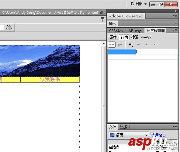 Dreamweaver,網(wǎng)頁(yè),窗口