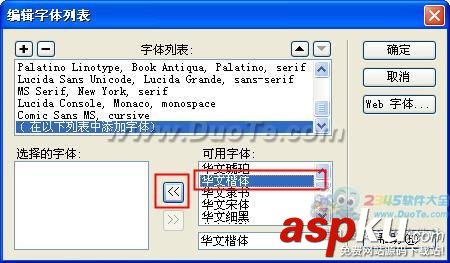 Dreamweaver中如何設置文字樣式