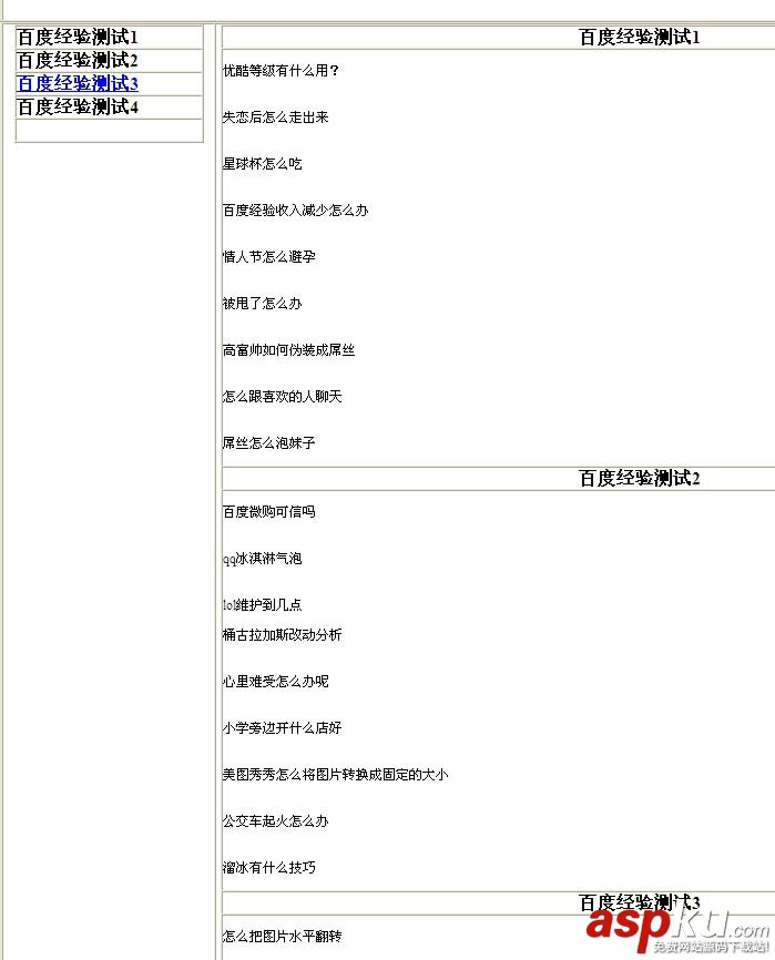 Dreamweaver,錨點(diǎn)