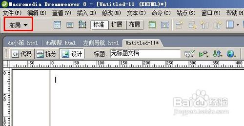dreamweaver,模板,網站框架