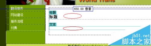 dw模板怎么制作?Dreamweaver制作網(wǎng)頁模板的詳細教程