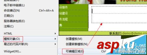 dw模板怎么制作?Dreamweaver制作網(wǎng)頁模板的詳細教程