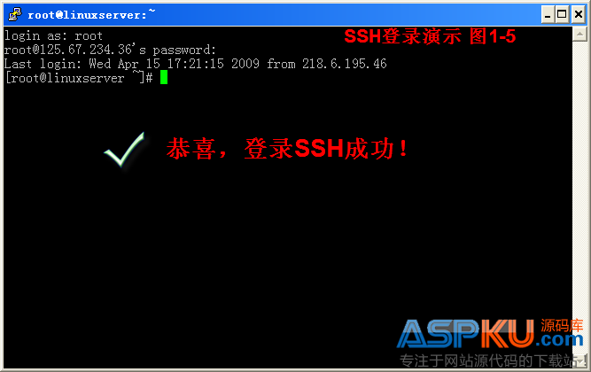 使用Putty遠程(SSH)管理Linux VPS的圖文教程 使用Putty遠程(SSH)管理Linux VPS的圖文教程