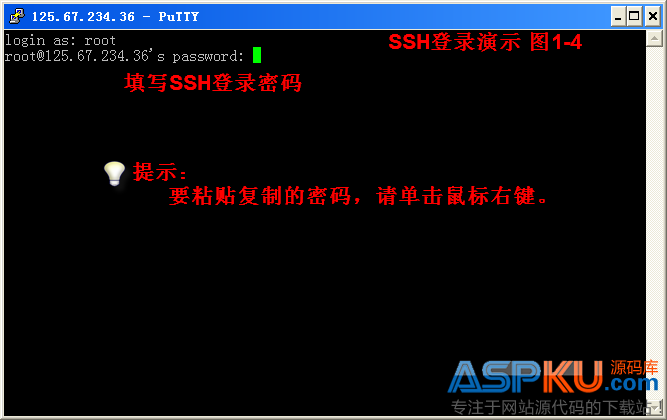 使用Putty遠程(SSH)管理Linux VPS的圖文教程 使用Putty遠程(SSH)管理Linux VPS的圖文教程