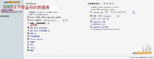 linux上備份網站和數據庫的方法 linux上備份網站和數據庫的方法