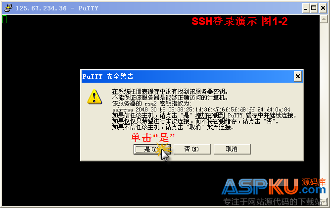 使用Putty遠程(SSH)管理Linux VPS的圖文教程 使用Putty遠程(SSH)管理Linux VPS的圖文教程