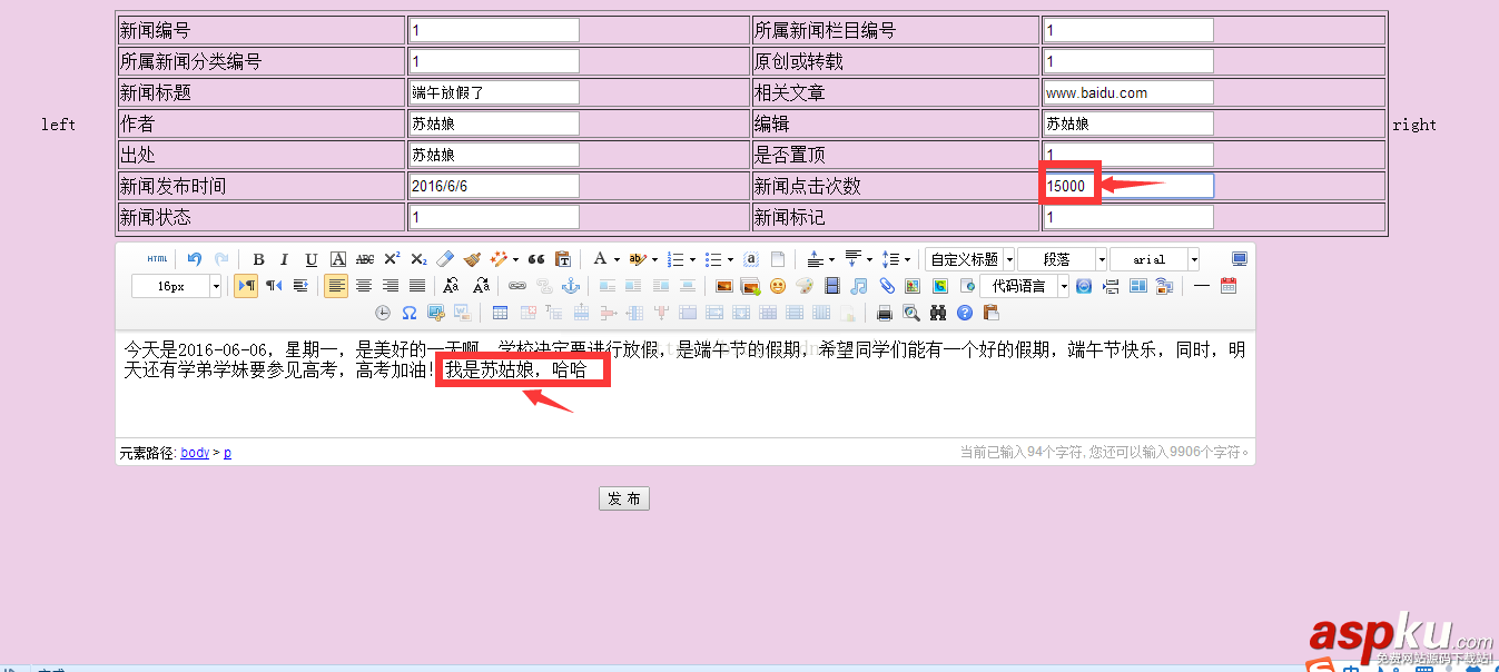 jsp新聞管理系統(tǒng),jsp管理系統(tǒng)