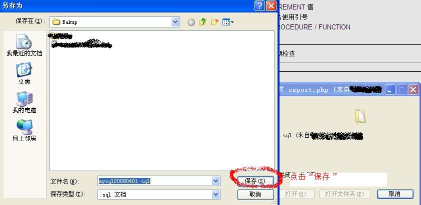 linux上備份網站和數據庫的方法 linux上備份網站和數據庫的方法