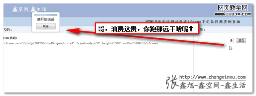 iframe下語音框很錯(cuò)位demo iframe下語音框很錯(cuò)位demo