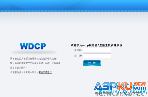 Linux服務器配置WDCP主機管理面板 Linux服務器配置WDCP主機管理面板