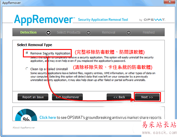 appremover怎么用？用appremover徹底卸載電腦的殺毒軟件