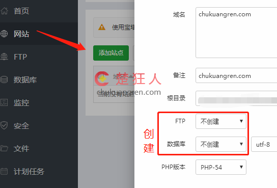 ecs安裝服務(wù)器管理面板教程