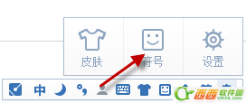 手心輸入法,符號