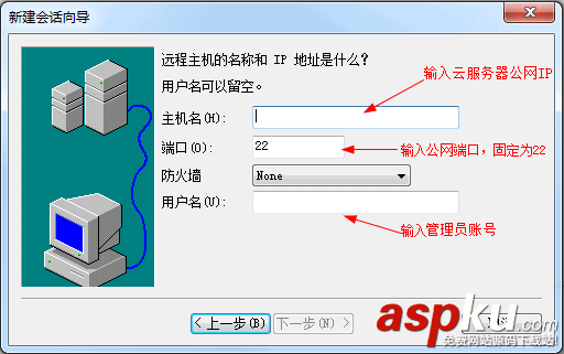 從Windows系統的本地連接到Linux系統的騰訊云服務器的方法 從Windows系統的本地連接到Linux系統的騰訊云服務器的方法