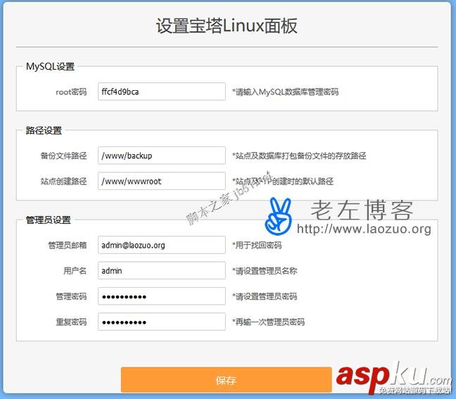 BT寶塔Linux服務器管理助手架設VPS面板(安裝及初始設置應用) BT寶塔Linux服務器管理助手架設,VPS控制面板