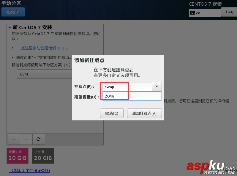 win7中VMware安裝CentOs7搭建Linux環境教程 win7,VMware,CentOs7,Linux