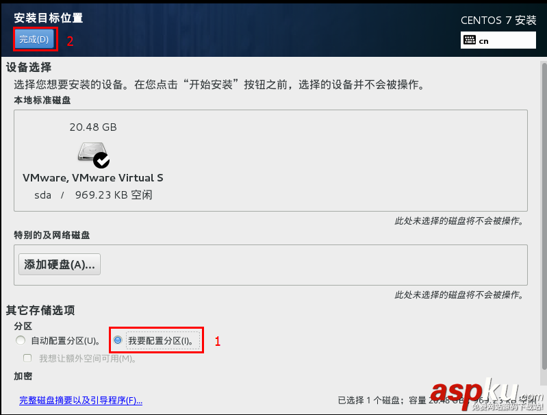 Linux學(xué)習(xí)之CentOS(一)----在VMware虛擬機(jī)中安裝CentOS 7(圖文教程) vmware,安裝centos7,centos7安裝kvm虛擬機(jī),vmware上安裝centos7