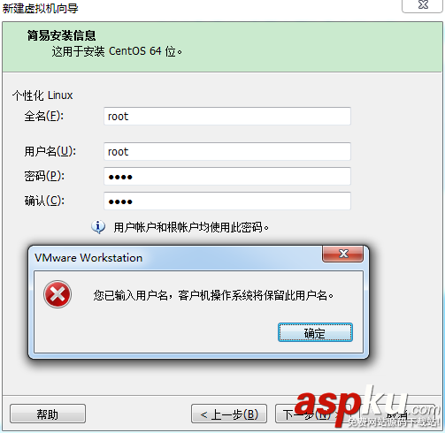 VMWARE安裝與VMWARE下LINUX系統安裝(圖文教程) vmware,linux系統,vmware安裝系統,vmware裝linux系統
