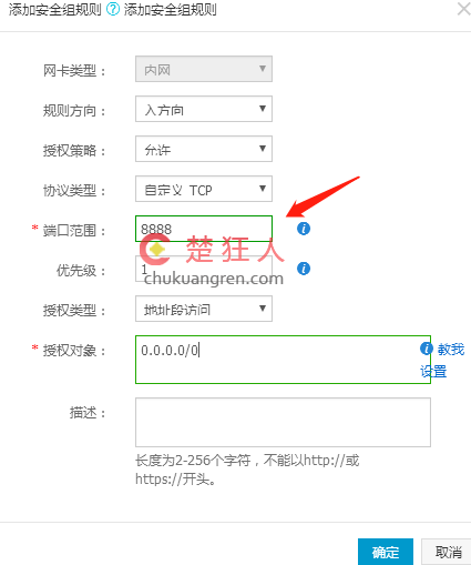 云服務(wù)器ECS安裝寶塔面板教程