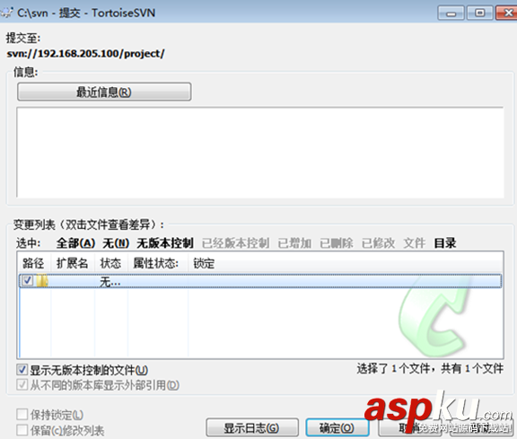 Linux svn的搭建與使用(圖文詳解) linux下svn服務器搭建,linux,svn服務器搭建,搭建svn