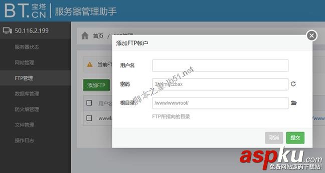 BT寶塔Linux服務器管理助手架設VPS面板(安裝及初始設置應用) BT寶塔Linux服務器管理助手架設,VPS控制面板