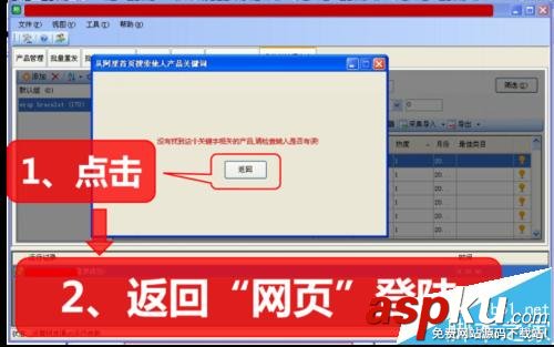 阿里巴巴,國際站,關鍵詞