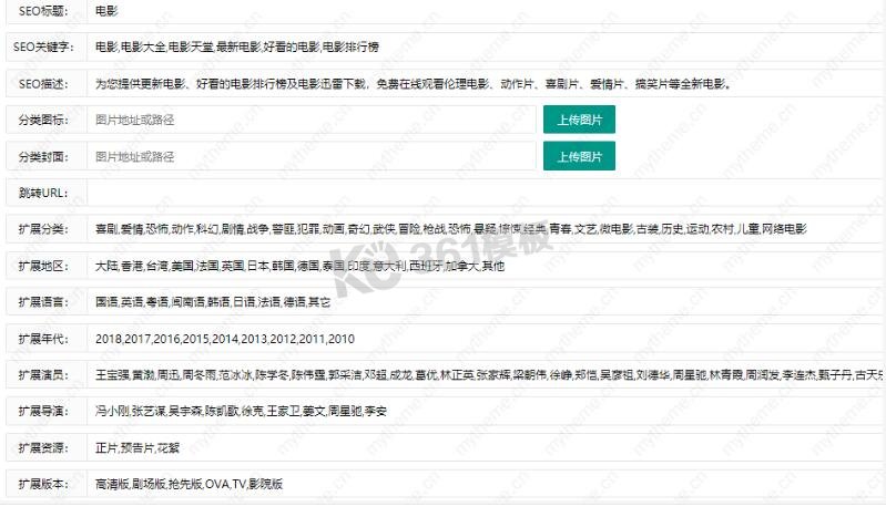 蘋果cms怎么修改視頻分類