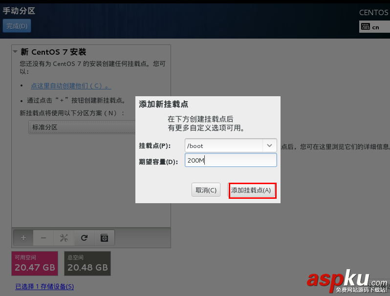 Linux學(xué)習(xí)之CentOS(一)----在VMware虛擬機(jī)中安裝CentOS 7(圖文教程) vmware,安裝centos7,centos7安裝kvm虛擬機(jī),vmware上安裝centos7